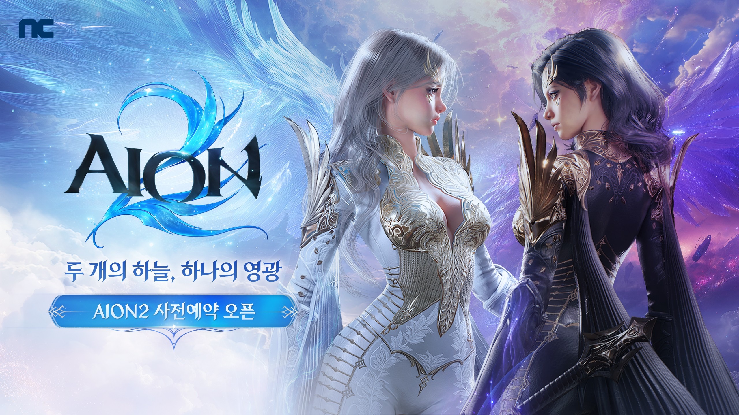 AION 2 quiere hacer realidad el MMO que el original no pudo ser: mundo 36 veces más grande, vuelo libre y más de 200 mazmorras
